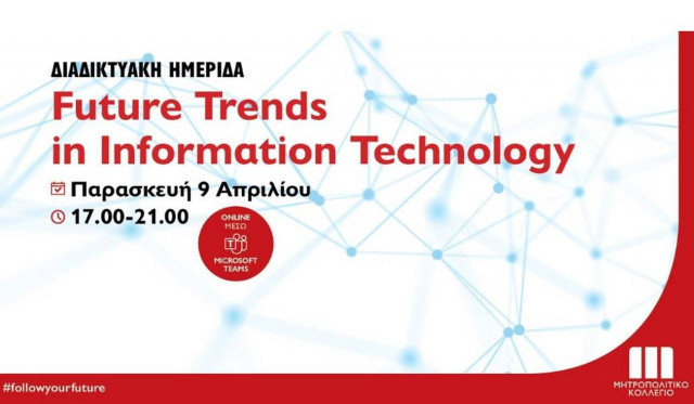 Διαδικτυακή Ημερίδα «Future Trends in Information Technology» από το Μητροπολιτικό Κολλέγιο