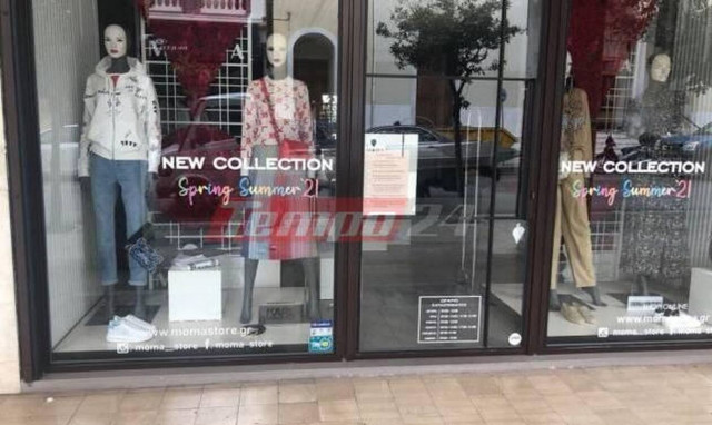 Πάτρα: Με ανοιχτές πόρτες στα καταστήματα, «κηδειόχαρτα» και χωρίς πελάτες η διαμαρτυρία των εμπόρων