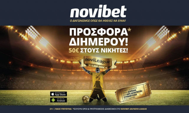 Novileague: Σούπερ προσφορά* για τα ματς του Champions League
