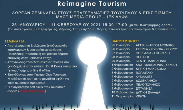 «REIMAGINE TOURISM» από το ΙΕΚ ΑΛΦΑ Γλυφάδας & τη Mact Media Group