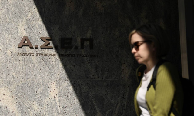 ΑΣΕΠ: Θέσεις εργασίας στην ΕΦΑ Λασιθίου - Δείτε ειδικότητες