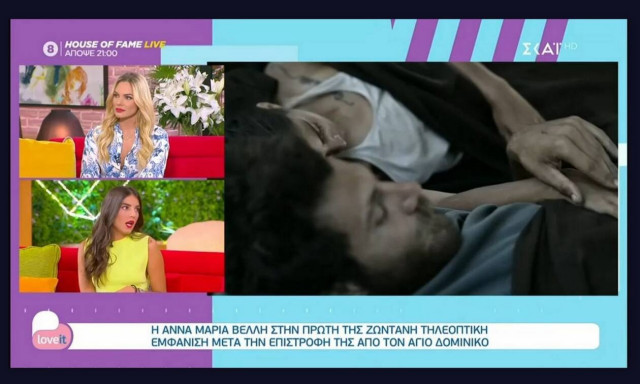 Survivor: Έτσι αντέδρασε ο σύντροφoς της Βέλλη για το φημολογούμενο φλερτ με τον Μπάρτζη