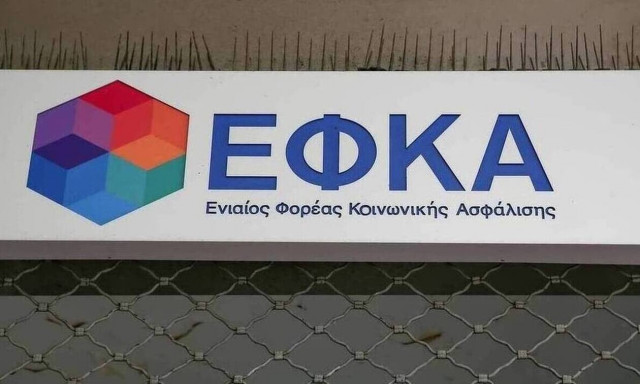 Επιτάχυνση της διαδικασίας έκδοσης των συντάξεων ασφαλισμένων με διαδοχική ασφάλιση