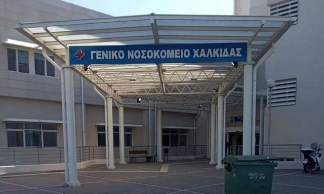 Κορονοϊός – Εύβοια: Τρεις θάνατοι μέσα σε λίγες ώρες στο Νοσοκομείο Χαλκίδας