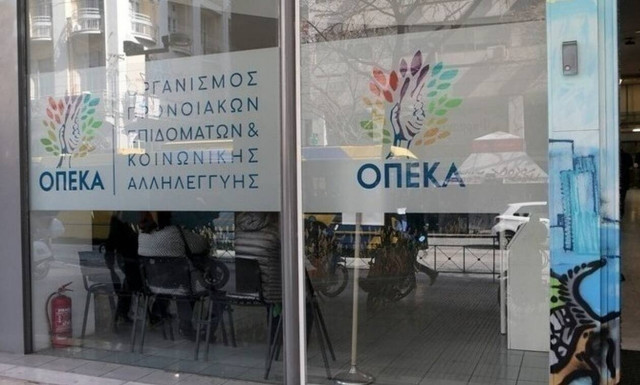 ΟΠΕΚΑ: Πότε θα πληρωθούν τα επιδόματα λόγω Πάσχα - Οι δικαιούχοι