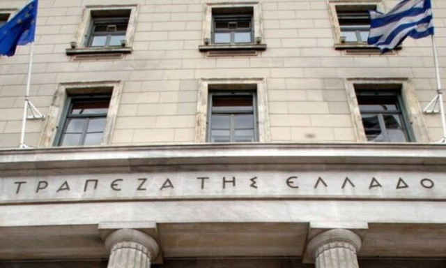 Τράπεζα της Ελλάδος: Μέχρι 16/4 οι αιτήσεις για τις θέσεις εργασίας