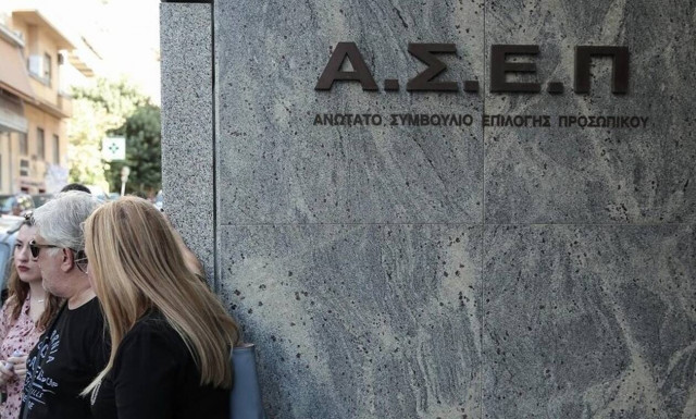 ΑΣΕΠ: Προσλήψεις στην ΕΦΑ Δυτικής Αττικής - Δείτε ειδικότητες