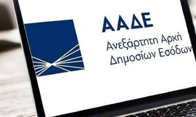 ΑΑΔΕ: Κλειδάριθμος χωρίς μετάβαση στην εφορία - Αναλυτικά η διαδικασία