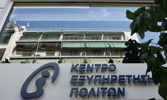 ΚΕΠ - Gov.gr: Για ποια οκτώ πιστοποιητικά θα γίνεται έκδοση σε μια ημέρα