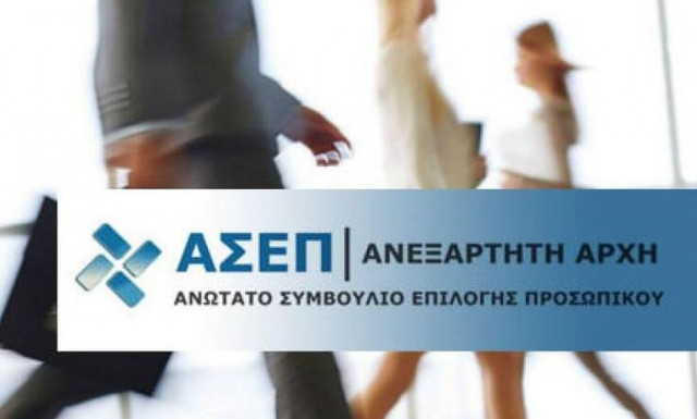 ΑΣΕΠ: Προσλήψεις στο Δήμο Νίκαιας - Ρέντη