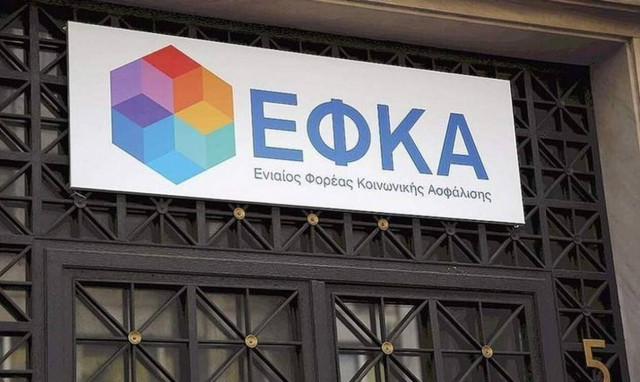 e-ΕΦΚΑ: Ποιες είναι οι νέες ηλεκτρονικές υπηρεσίες