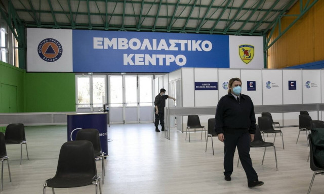 Εμβολιαστικό κέντρο στην Ελλάδα