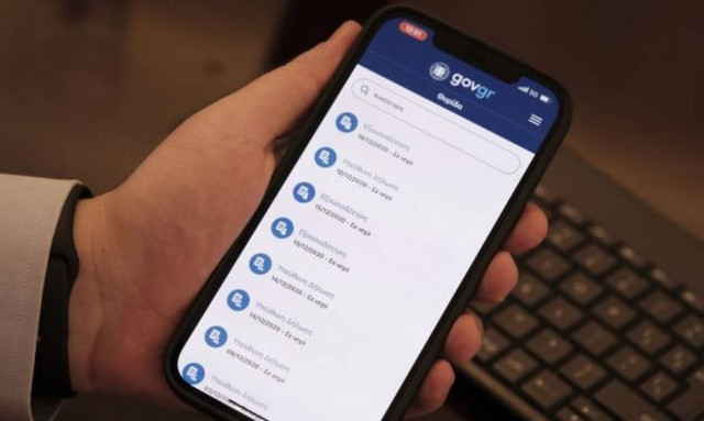 my.gov.gr: Τέλος η γραφειοκρατία στο δημόσιο - Πιστοποιητικά και βεβαιώσεις με ένα «κλικ»