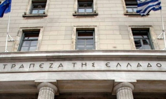 Τράπεζα της Ελλάδος: Τέλος χρόνου για τις αιτήσεις θέσεων ειδικών φρουρών