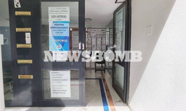 Αγία Παρασκευή: Μυστήριο με την κλοπή εμβολίου Pfizer - Αρνείται τα πάντα ο ντελιβεράς