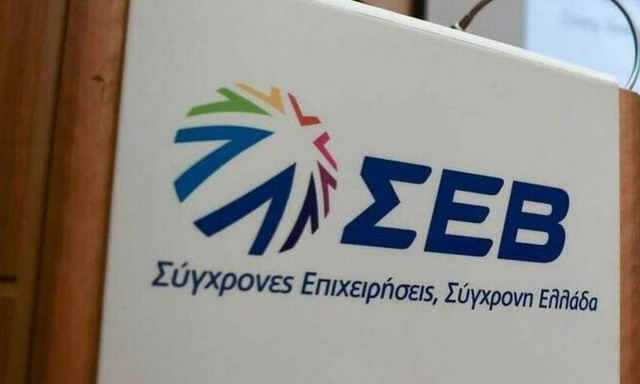 ΣΕΒ : Καθοριστικά αναπτυξιακά εργαλεία το ΕΣΠΑ και το Ταμείο Ανάκαμψης
