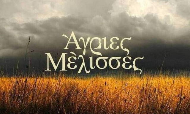 Άγριες μέλισσες: Φινάλε με... βόμβες! Το μεγάλο μυστικό του Δούκα αποκαλύπτεται