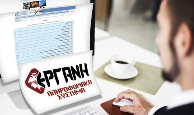 Ψηφιακή κάρτα εργασίας: Πώς θα λειτουργεί - Πού θα εφαρμοστεί πιλοτικά