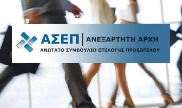 ΑΣΕΠ: Προσλήψεις στην ΕΦΑ Πόλης Θεσσαλονίκης