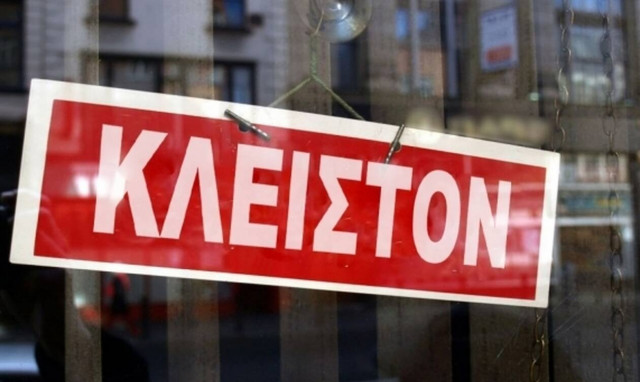 Μειωμένα ενοίκια: Ποιες επιχειρήσεις έχουν πλήρη απαλλαγή τον Απρίλιο