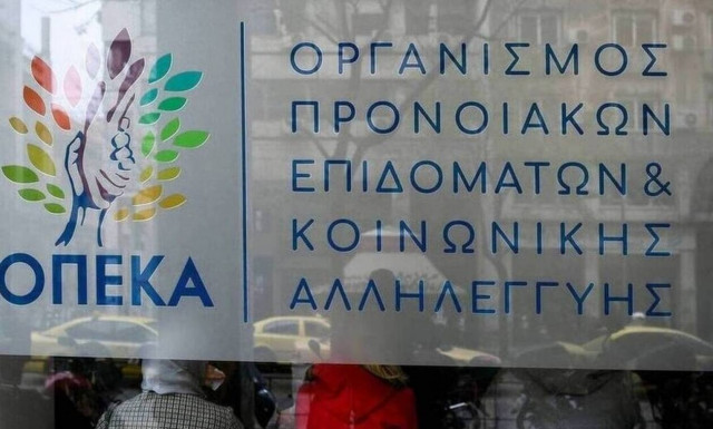 ΟΠΕΚΑ: Πότε θα πιστωθούν τα επιδόματα