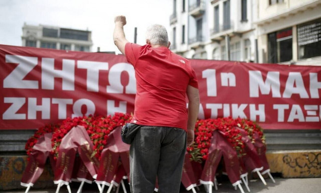 ΓΣΕΕ: Στις 4 Μαΐου ο εορτασμός της Εργατικής Πρωτομαγιάς