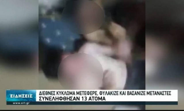 Θεσσαλονίκη: Συγκλονιστικό βίντεο - Διακινητής βασανίζει μετανάστες με καυτό σίδερο ρούχων