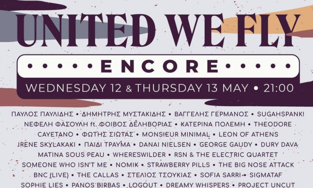 ENCORE: «Ένα τραγούδι για τη Σχεδία» by United We Fly
