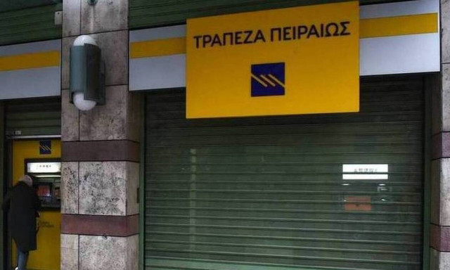 Εγκρίθηκε το ενημερωτικό δελτίο της αύξησης κεφαλαίου της Τράπεζας Πειραιώς