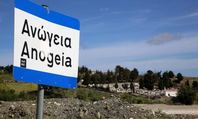 Διπλό φονικό στα Ανώγεια: Η απολογία Καλομοίρη και το μοιρολόι της μάνας Ξυλούρη