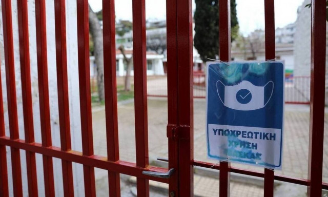 Σχολεία: Πότε ανοίγουν Γυμνάσια και Δημοτικά - Η ημερομηνία