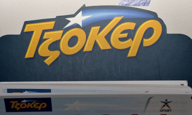 Τζακ ποτ στο Τζόκερ: Πόσα χρήματα θα μοιράσει στην κλήρωση της Κυριακής (25/4)