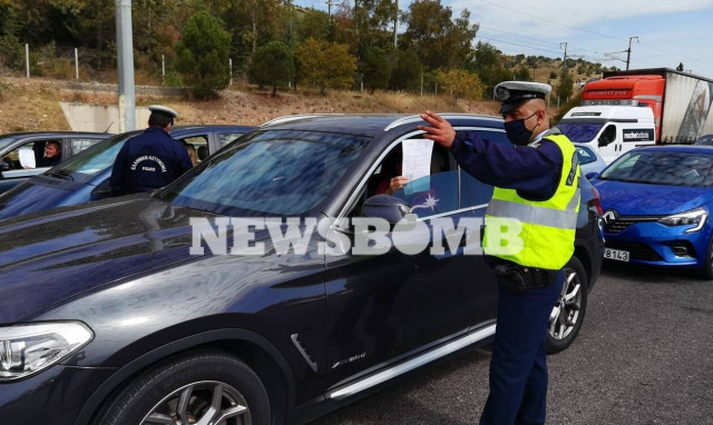 Διοδια αφιδνών