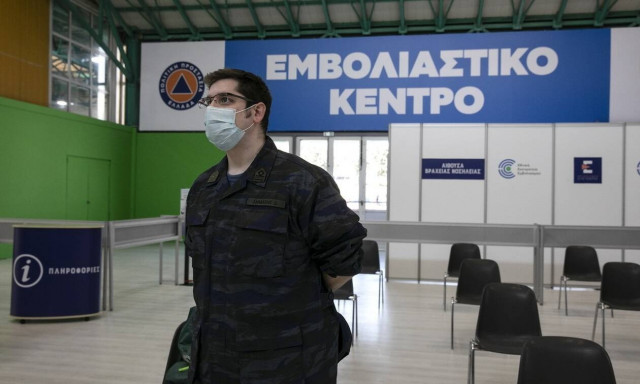 Εμβολιαστικό κέντρο στην Ελλάδα
