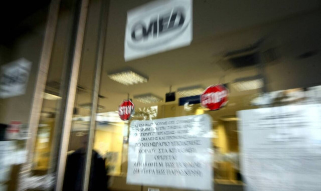 Voucher 20 ευρώ σε ανέργους έως 24 ετών για την προμήθεια βιβλίων - Πώς θα κάνετε αίτηση