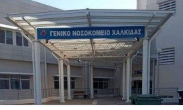 Κορονοϊός – Εύβοια: «Καζάνι που βράζει» το Γ.Ν Χαλκίδας - Αυξάνονται καθημερινά τα κρούσματα