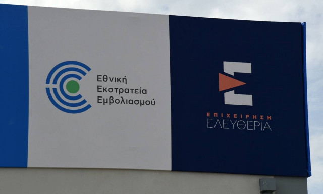 Κορονοϊός  - Εμβόλια AstraZeneca και Johnson & Johnson: Εισήγηση να μην χορηγούνται σε εγκύους