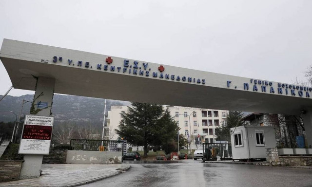 ΑΣΕΠ: Τέλος χρόνου για τις θέσεις εργασίας στο Ψυχιατρικό Νοσοκομείο Θεσσαλονίκης