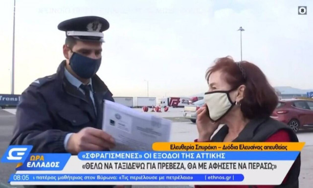 «Τραβήχτηκε» μέχρι τα διόδια για να δει αν μπορεί να επισκεφθεί τον άντρα της!