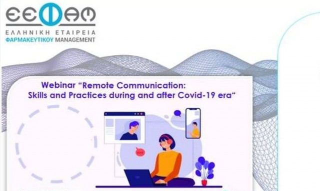 ΕΕΦΑΜ: Webinar για την εξ αποστάσεως επικοινωνία και τις βέλτιστες πρακτικές