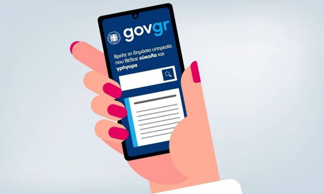 Άυλη συνταγογράφηση: Πώς γίνεται η εγγραφή στην υπηρεσία - Αναλυτικά όλη η διαδικασία