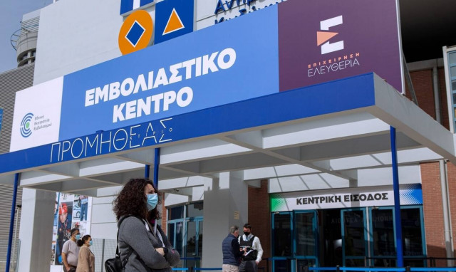 Εμβόλιο κορονοϊού: Στάλθηκαν μηνύματα ακύρωσης ραντεβού κατά λάθος