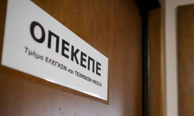 OΠΕΚΕΠΕ: Πιστώνονται οι άμεσες ενισχύσεις των αγροτών