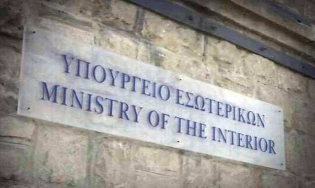 Δημόσιο : Προς κατάργηση εξαιρέσεων στην κινητικότητα