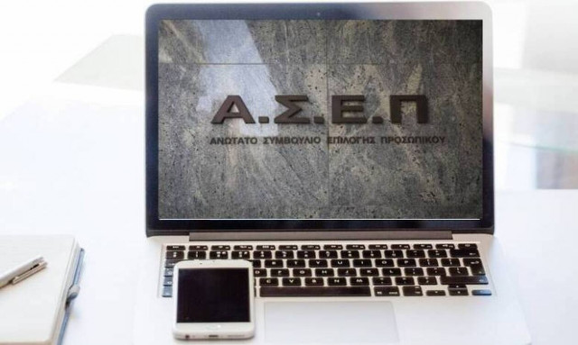 ΑΣΕΠ: Προσλήψεις 34 ατόμων στην ΕΦΑ Κέρκυρας -Μέχρι 5/5 οι αιτήσεις