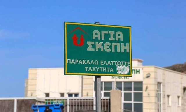 Χανιά: Νέες αποκαλύψεις για το «γηροκομείο του τρόμου» - Μέχρι και 80 οι θάνατοι ηλικιωμένων