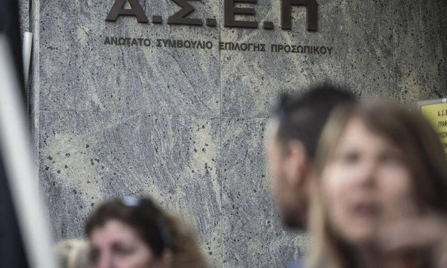 ΑΣΕΠ: Θέσεις εργασίας στο δήμο Τρικκαίων - Δείτε ειδικότητες