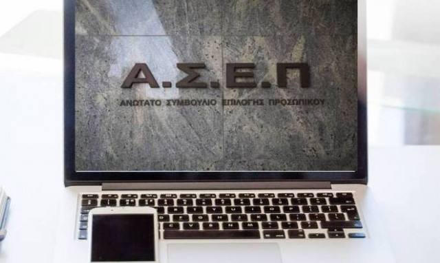 ΑΣΕΠ: Θέσεις εργασίας στο δήμο Μυτιλήνης και Δυτικής Λέσβου