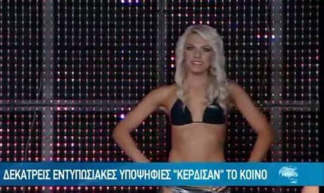 Ιωάννα Μαλέσκου: Όταν ήταν υποψήφια «Μις Κρήτη» αλλά και… δασκάλα