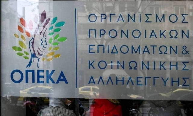 ΟΠΕΚΑ: Μέχρι πότε παρατείνονται τα προγράμματα της αγροτικής εστίας